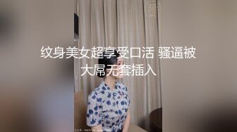 最近认识的性感风骚美女,操她时问我干她舒服还是其她女人舒服,最后要求射嘴里,说：射B里会怀孕的