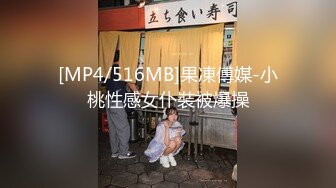 [MP4/ 785M]&nbsp;&nbsp;失业的幼师，直播赚外快，酒店被大叔男舔逼，骑上来无套啪啪，跳弹自慰蝴蝶逼