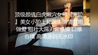 熟女老公不在家，在她婚房婚纱照下干