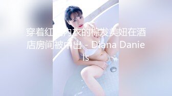 男女通吃 骚到家了 最新流出视频合集【796V】 (97)