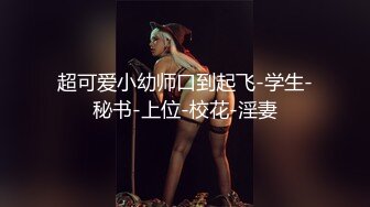 STP28739 纯欲系极品美少女！甜美又淫骚！性感情趣装吊带丝袜，跳蛋假屌齐上场，搞得小穴湿湿特写视角