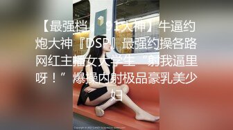 美院毕业，明星气质，高颜值拜金美眉被开公司的老板包养，一边享受奢侈生活一边被金主玩肏 (1)