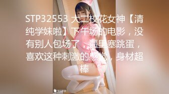 清纯反差小母狗✿Twitter萝莉『邻座怪阿松』福利，人前是清纯学妹女神 人后是主人爸爸的小母狗！