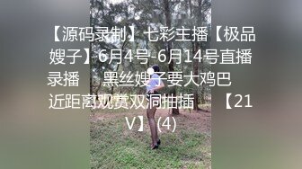 [MP4]STP29516 ?萝莉猎手? 超推荐91大神专攻貌美萝莉少女▌唐伯虎 ▌清纯学生妹被肏出白浆 超嫩性感白虎穴 顶宫灌精先撸为敬 VIP0600