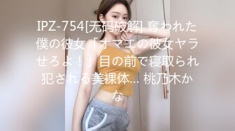 [MP4/469MB]8-6寻欢鸭 足浴享受良家大奶技师的奶炮服务