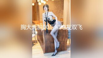 【新片速遞】极品G奶小胖妹上位啪啪 你找个女朋友吗 我找得到就好了 边操逼边聊天这关系有点乱 貌似哥们让女友跟宿友操逼[136MB/MP4/02:20]