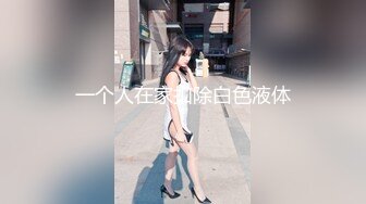 M系妹子专业口