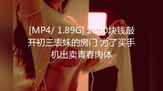 [MP4/ 2.81G] 超级淫荡熟女姐妹花，幸福炮友一挑二，发骚女女互舔，双女轮流吃屌