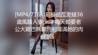 [MP4/716MB]極品反差婊36歲風騷人妻少婦 每天都要老公大雞巴無套內射灌滿她的肉便器