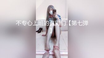 爆乳女教师！沉迷黑屌超吊猛男直接内射【这个女的可以约，看下面的简阶】