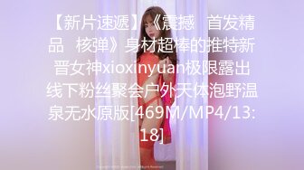 [MP4/ 979M] 甜美小淫娃 极品麦当劳接待的兼职小学妹 第一视角黑丝 全程被干到神志不清