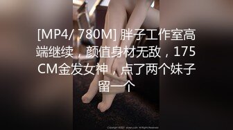 看着女朋友被单排着队操