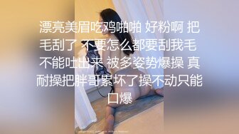 黑丝高跟无毛骚穴情趣装诱惑健壮小哥啪啪，激情上位各种抽插浪叫