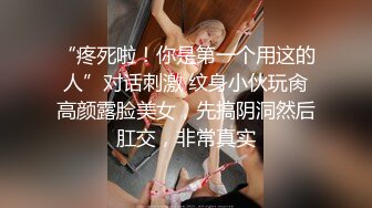 浓眉大眼女神--极品尤物【东方空姐】美足、美穴、美音诱惑，‘谢谢哥哥的小水枪，好想哥哥射进来呀’，两根手指玩到淫水浆液泛滥屁眼！