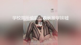 顶级反差女神！万人舔屏OF大奶气质九头身尤物【Vava5055】私拍，你的女神背后总会有个玩肏她