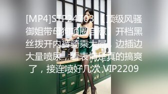 [MP4/ 769M] 淫荡小骚货！和小奶狗炮友！细长屌抓起舔弄，翘起屁股求操，骑乘位打桩机，操的呼吸急促