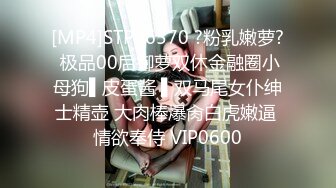 《顶级摄影大咖》行业内十分知名新时代网黄导演EdMosaic精品-韵味十足嫂子寂寞销魂自慰幻想与四眼小叔子乱伦