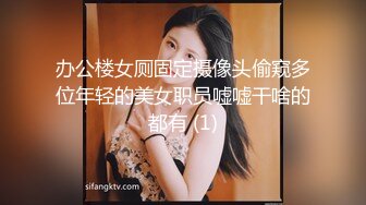 【在人前羞耻地露出内裤】推特肥臀大奶淫妻SVIP付费福利，肛交啪啪人前露出花样多非常牛逼 (3)