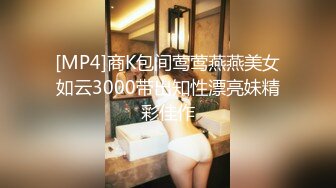 大圈高端，36E豪乳极品，继续第二炮，骚女被搞得5次高潮，骑乘后入爆操