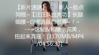 【极品❤️小嫂子】梦寐以求劲爆身材窈窕长腿嫂子 灌醉趁机拿捏 窄裙下居然是个白虎湿淋淋肏起来瞬间上头太美妙了