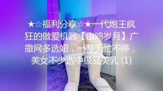 【最强??91大神】中日混血女神“雅麦蝶”极品御姐穿学妹制服无套爆插 内射白虎美穴“我不行了-霸霸轻点”高清720P原版