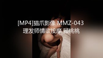 国产麻豆AV MSD MSD052 肉欲宣泄失恋女 新人女优 孙缇娜