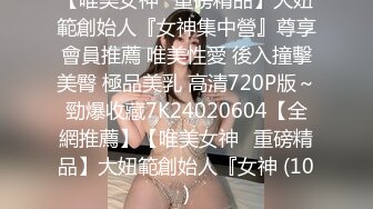 ★☆《人气网红私拍》★☆露脸才是王道！万人追网红高颜极品蜜桃臀美鲍女神naomi最新订阅，各种场景露出紫薇啪啪，撸点很高《人气网红私拍》露脸才是王道！万人追网红高颜极品蜜桃臀美鲍女神naomi最新订阅，各种场景露出紫薇啪啪，撸点很高V (13)