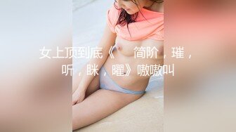 可爱待嫁婚纱少女给你打飞机