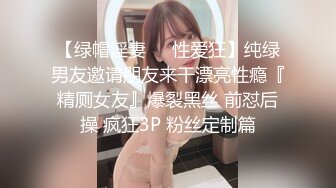 【最新精品厕拍】大神潜入商场女厕精准偷拍 首创逼脸同框好多漂亮丰臀小姐姐嘘嘘 适合后入啪 定格偷拍