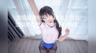 服装设计师被成功拿下，逛街牵牵手带回酒店，小逼给嫩的，不想戴套直接插入 爽歪歪！