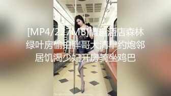 [MP4]168CM纤细美腿小妹 舌吻伸进衣服摸奶子 69姿势舔逼