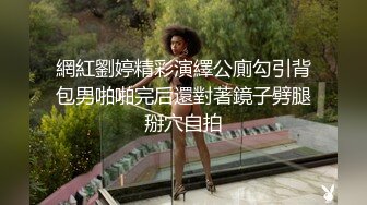 【情侣泄密大礼包】小伙故意灌醉前女友趁她迷迷糊糊的偷录和她做爱全过程