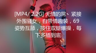 [MP4/ 1.01G] 端庄气质的极品车模一袭性感黑衣看了就想狠狠蹂躏，笔直白嫩娇躯勾人黑丝