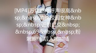 麻豆传媒-女优擂台摔跤狂热EP3 爱液淫滑激战&nbsp; 麻豆女神凌薇+曼妮