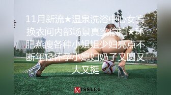 小姨子还在旁边熟睡❤️姐姐与姐夫竟然炮火连天