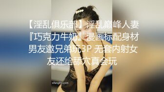 颜值不错的气质小骚妹，黑丝情趣露脸镜头前各种诱惑狼友，风骚动作不断，口交假鸡巴激情艳舞，道具抽逼高潮