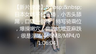 后入莱西丁字裤女友