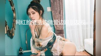 男子带女朋友网吧直播勾引小伙 包房内无套抽插淫水直流  男子一旁全程解说