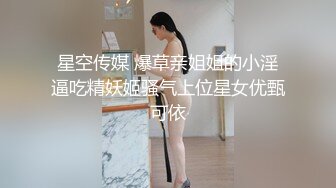 浴室暗藏摄像头偷拍来小住几天的表姐洗澡