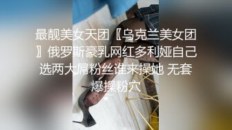 三月最新私房大神极品收藏 商场女厕后拍⭐动漫角色粉红兔学妹拉屎