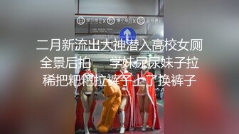 后入肉丝骚妻