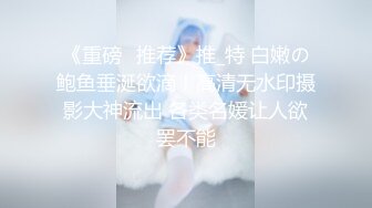 [2DF2]童顏巨乳極品色情女主播自慰，逼逼很嫩很是誘惑包你想射 [MP4/78.4MB][BT种子]