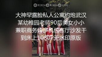 ✨眼镜娘学妹✨戴上眼镜是乖乖女小学霸，摘了眼镜啥都会，10个眼镜9个骚，还有一个在挨操，小小年纪就这么放荡