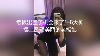 眼镜哥约炮极品身材的美女同事??换上旗袍黑丝各种姿势爆插完美露脸