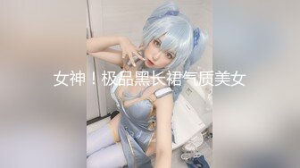 【新片速遞 】 小美眉穿着情趣装自慰，惟妙惟肖的眼神♈烈火焚身的浴火发泄了出来 ~~ [54M/MP4/02:49]