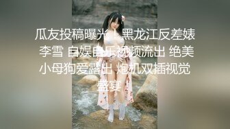 百度云泄密流出上海混血外围女吕欣与金主酒店援交视频流出720P高清版