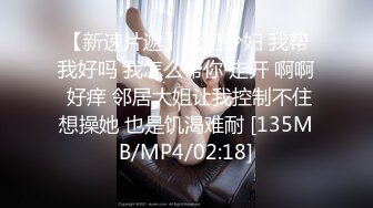 [MP4]国产片商糖心出品颜值气质美女表妹的淫荡假期欲求不满干完一次还想要