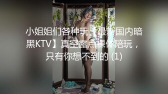 【新片速遞】商场女厕偷拍带着孩子来上厕所的少妇 BB保养的不错还挺粉[89M/MP4/00:37]