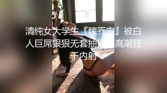 〖juju〗极品母狗人妻绿妻大神淫乱盛宴，皮肤白皙长腿细腰美妻多P 被当母狗一样的操，端庄优雅娇妻极度淫骚3 (9)