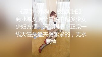 丰满好身材美女白领约到酒店 脱光光这丰腴迷人肉体是个男人就受不了